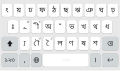 Bengali Unijoy (virtual) keyboard [Shifted]