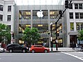 Apple Store Boston, Amerikako Estatu Batuak.