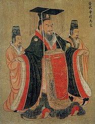 Emperor Wu of Jìn, by Yan Liben (600–673)