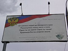 A billboard placed outside showing text.