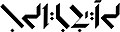 Texte dans le système d'écriture ithkuil.