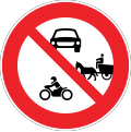 No motorbikes, cars or animal-drawn vehicles