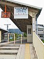 上りホーム。入口より京都精華大前駅方面。係員詰所も見える（2004年7月）