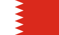 Baner Bahrain