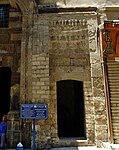 Entrance to the hammam on al-Muizz street