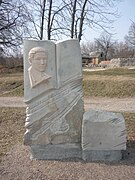 Un monument à Youri Gorlise Gorsky dans le village de Melnyky, créé en 2010, participant à ces événements, auteur du roman documentaire Kholodnyī Yar