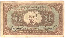 Brown-and-green bill, with picture of Lenin