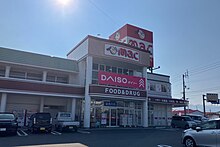 ドラッグストアマック小松店 （旧ヤマサンセンター小松本店）