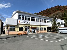 Yamatsuri town office.JPG