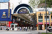 狸小路商店街（2008年6月）