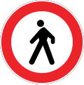 No pedestrians