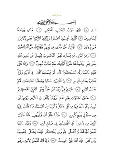 Sura31.pdf