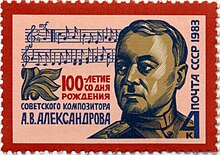 A postage stamp with head of a man facing to the left. To the left is musical notations; below the notations is Cyrillic text.