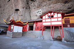 白花岩广福寺（省级文物保护单位）