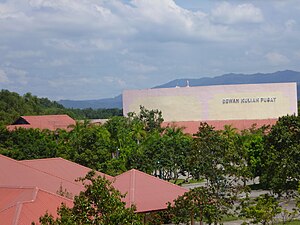 Dewan Kuliah Pusat (DKP讲堂)