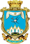 Official seal of Pokrovsk