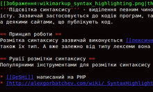 Wikimarkup syntax highlighting.png