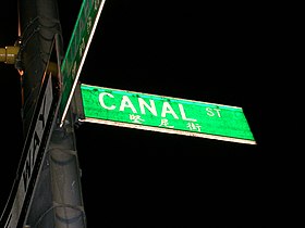 Image illustrative de l’article Canal Street (Manhattan)