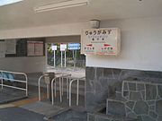 構内から駅舎の展望