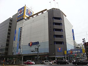 デオデオ本店 （現・エディオン広島本店東館）