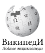 Wikipedia logo displaying the name "Wikipedia" and its slogan: "The Free Encyclopedia" below it, in Ingush