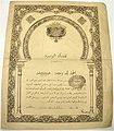 Arabisch diploma