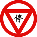 Taiwan (1954-1968)