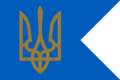 Naval jack of Ukraine in 1993