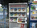 Ice cream machine, Tokyo