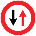 Give way to oncoming vehicles