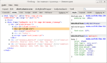 Snímek obrazovky Firebugu v ruské lokalizaci