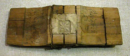 Wooden tablet inscribed with Kharosthi characters (2nd–3rd century CE). Excavated at the Niya ruins in Xinjiang, China. Collection of the Xinjiang Museum.