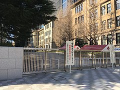 Grilles d'entrée de l'Université Waseda avant le début du concours d'entrée de l'université.