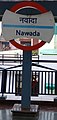 Nawada metro signboard