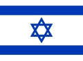 Baner Israel