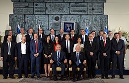 Thirty-fourth government of Israel.jpg