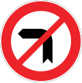 No left turns