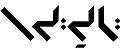 Texte dans le système d'écriture ithkuil.