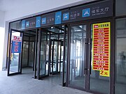 図們北駅1Fのバス乗り場