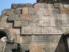 Inscriptions found upon the western exterior façade of the church (left of the door).