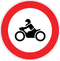 No motorbikes