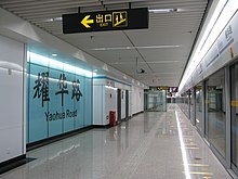 Yaohua Road Station.jpg