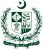 State emblem (Coat of arms) of Pakistan