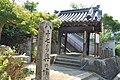 玉泉寺(9番)日切地蔵