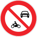 No motorbikes or cars