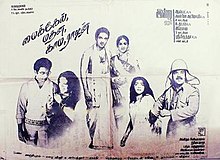 L to R: Madan and Chakku Bai, Kameshwaran and Thirupurasundari, Shalini and Raju