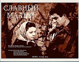 Афиша (плакат) к фильму (1959)