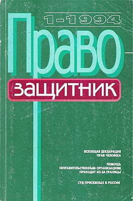 Обложка первого выпуска журнала